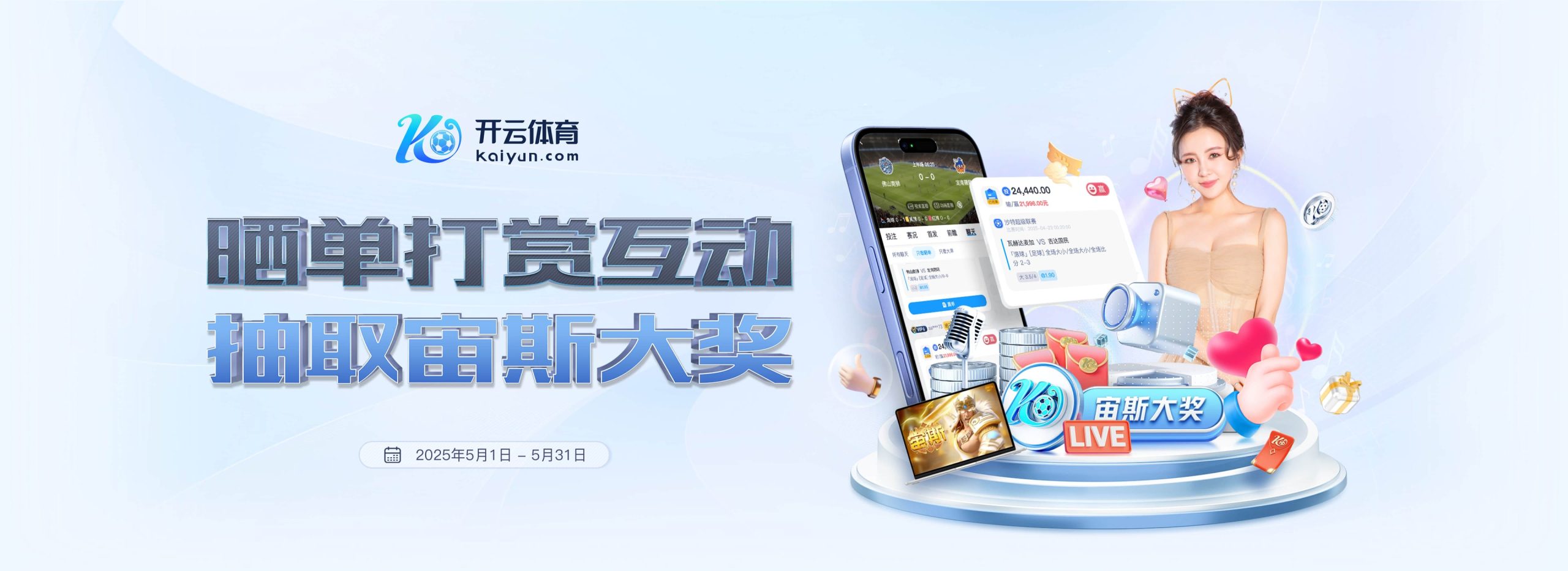 KAIYUN (官方网站) - 开云 中国大陆手机app下载