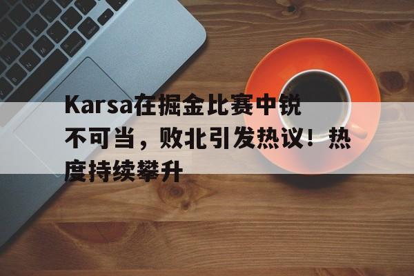 kaiyun开云-户外挑战mikixka任务视频